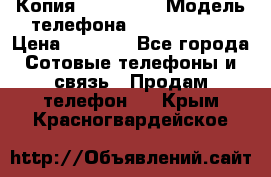 Копия iPhone 6S › Модель телефона ­  iPhone 6S › Цена ­ 8 000 - Все города Сотовые телефоны и связь » Продам телефон   . Крым,Красногвардейское